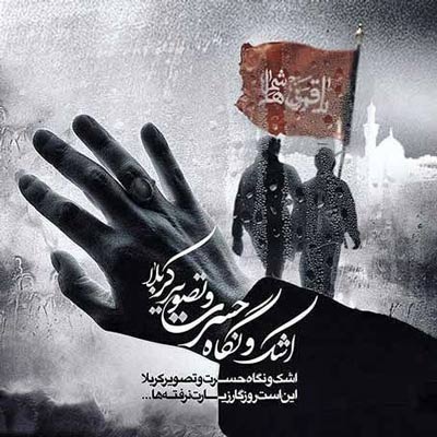 پروفایل اربعین 99