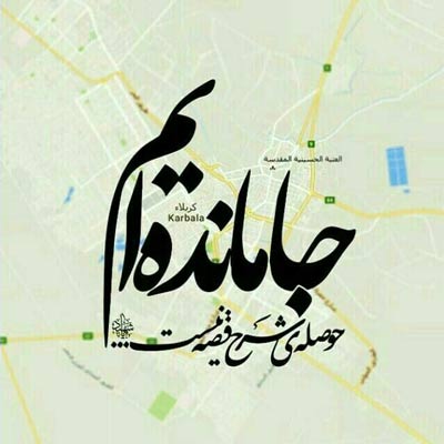 پروفایل اربعین 99