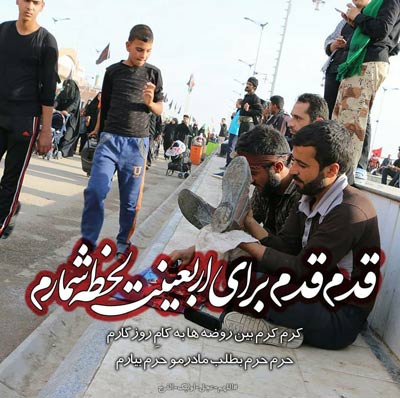 پروفایل اربعین 99