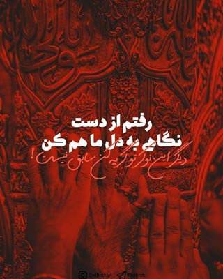 پروفایل اربعین 99