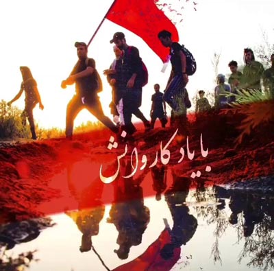 پروفایل اربعین 99