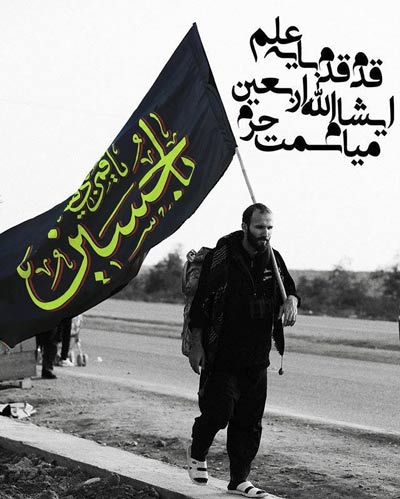 پروفایل اربعین 99