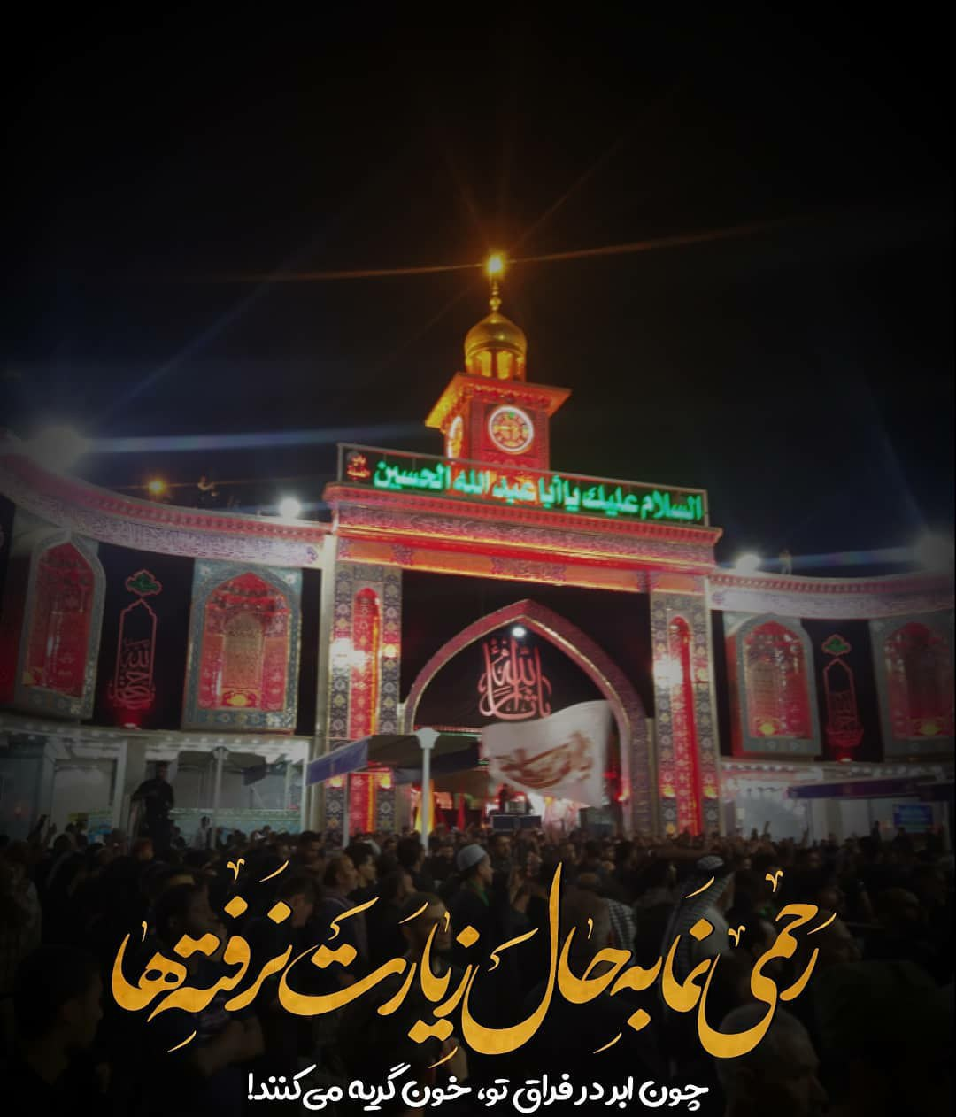 پروفایل اربعین 99