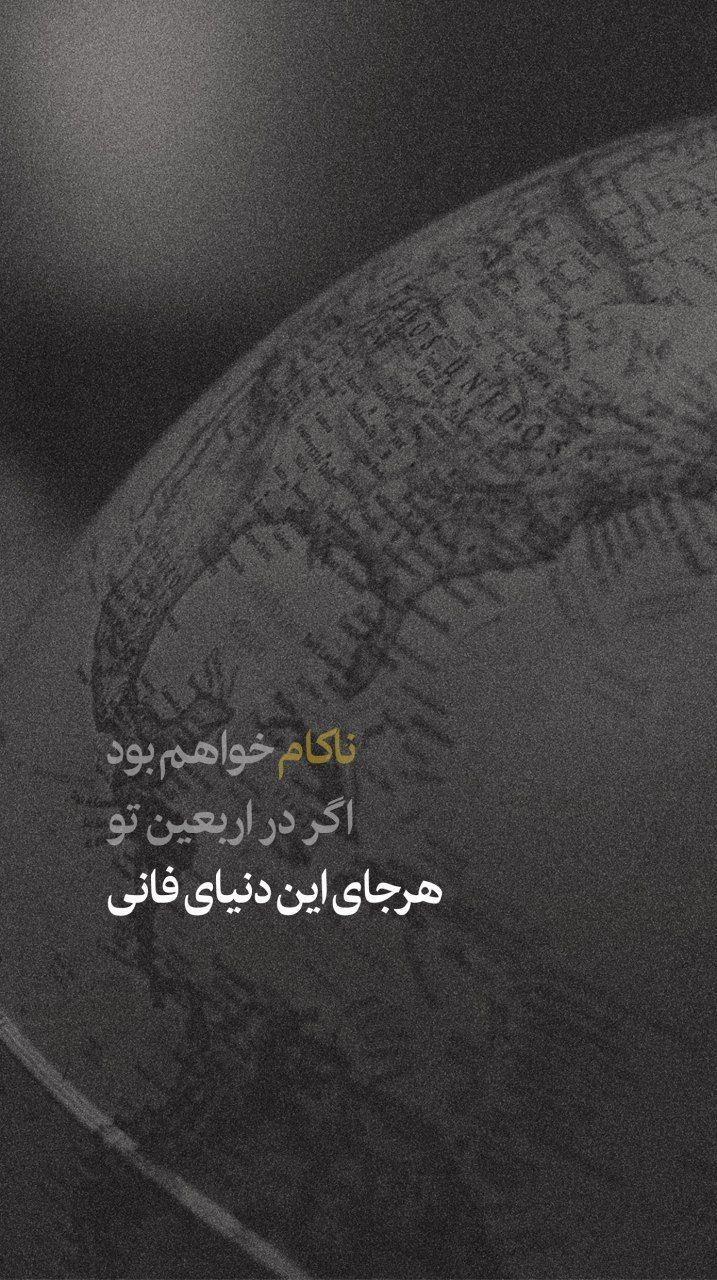 پروفایل اربعین 99