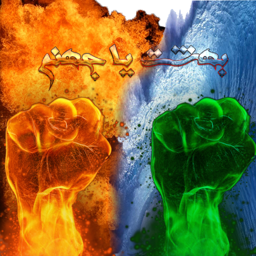 سعادت و شقاوت در کلام اهل‌بیت (علیهم السلام)