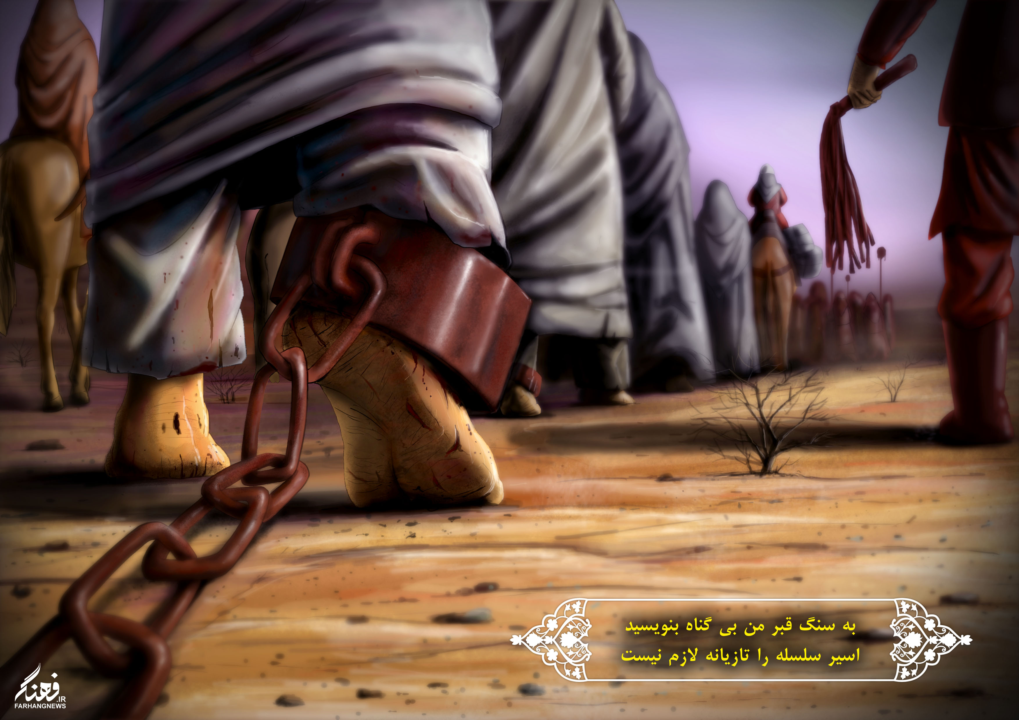 روایتی غم انگیز از ورود اسرای کربلا به شام