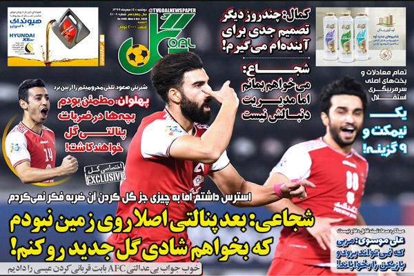 مرور صفحه نخست روزنامه های ورزشی ؛ شورش مجازی راپورت چی ها (تصاویر) مرور صفحه نخست روزنامه های ورزشی ؛ شورش مجازی راپورت چی ها (تصاویر)