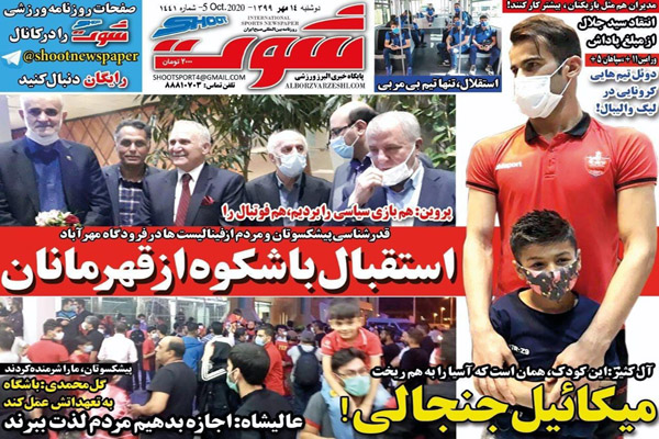 مرور صفحه نخست روزنامه های ورزشی ؛ شورش مجازی راپورت چی ها (تصاویر) مرور صفحه نخست روزنامه های ورزشی ؛ شورش مجازی راپورت چی ها (تصاویر)