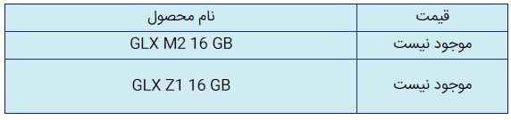 قیمت روز گوشی موبایل در ۱۵ مهر