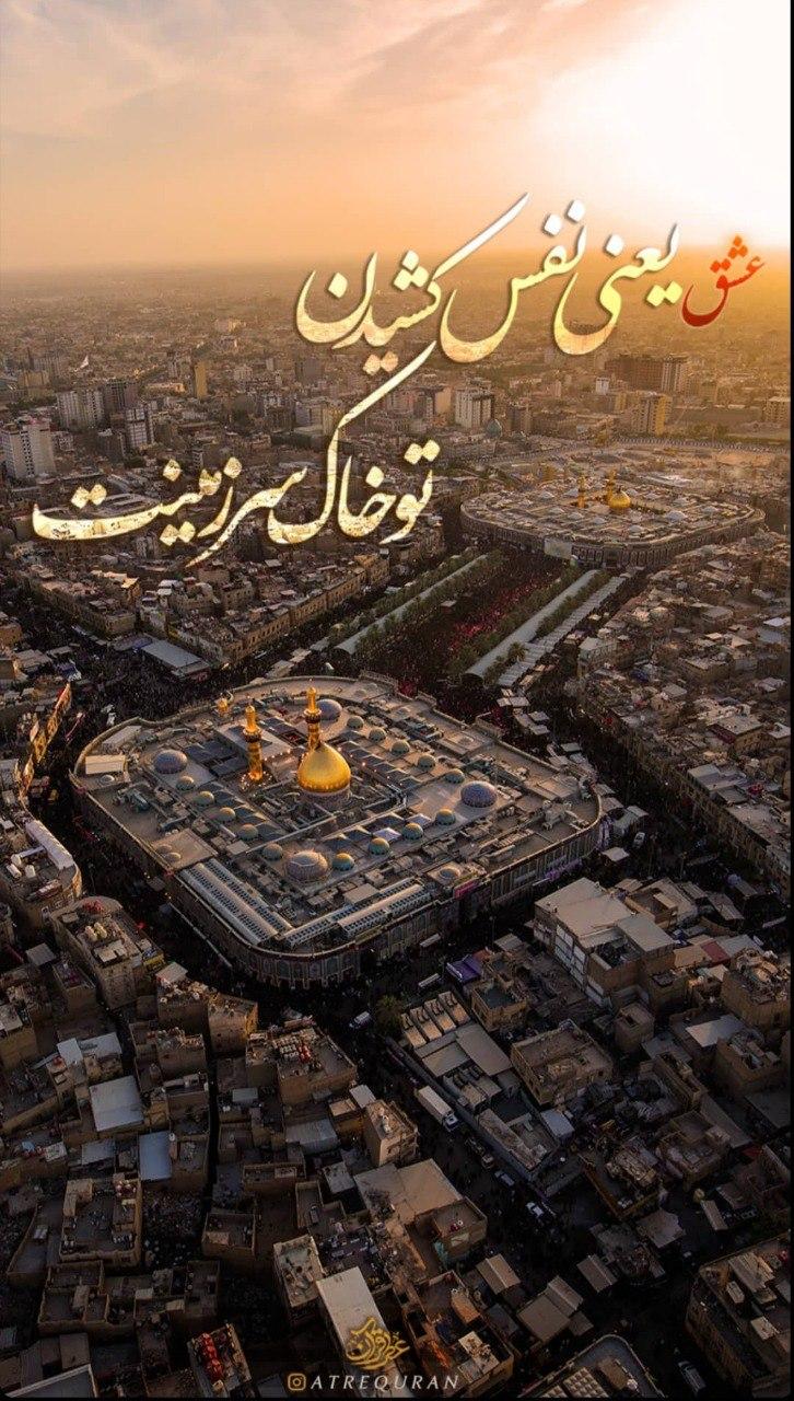 گلچین دوبیتی ویژه اربعین حسینی گلچین دوبیتی ویژه اربعین حسینی