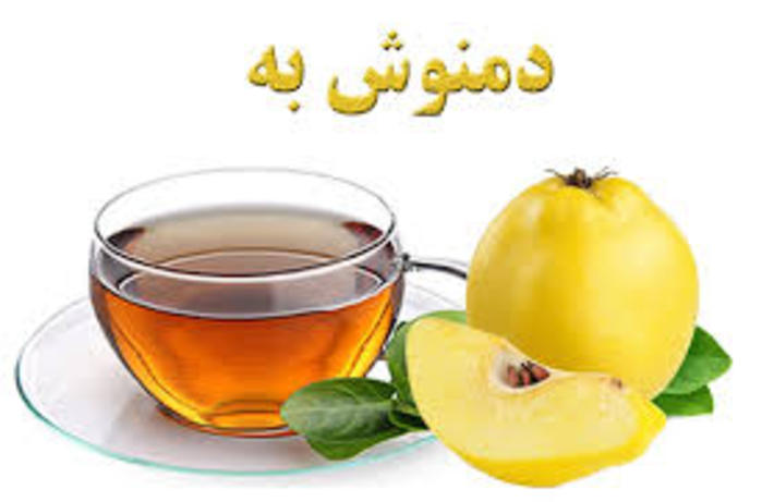 به ( Quince ) میوه ای زرد رنگ و مربای به در بین ایرانیان مورد اقبال است که  به دلیل خواص مربای به ، مربای به کم شکر را برای سفره صبحانه پیشنهاد می کنیم. به در کتب طب سنتی ایران با نام «سفرجل» آورده شده است و جهت تقویت قلب و مغز مفید می باشد. فواید میوه ی به ، مقوی قلب، معده و اعصاب است و دمنوش به نوشیدنی بسیار مناسب برای پاییز و زمستان است. از دانه های میوه به در سرماخوردگی و گلودرد استفاده می کنند.