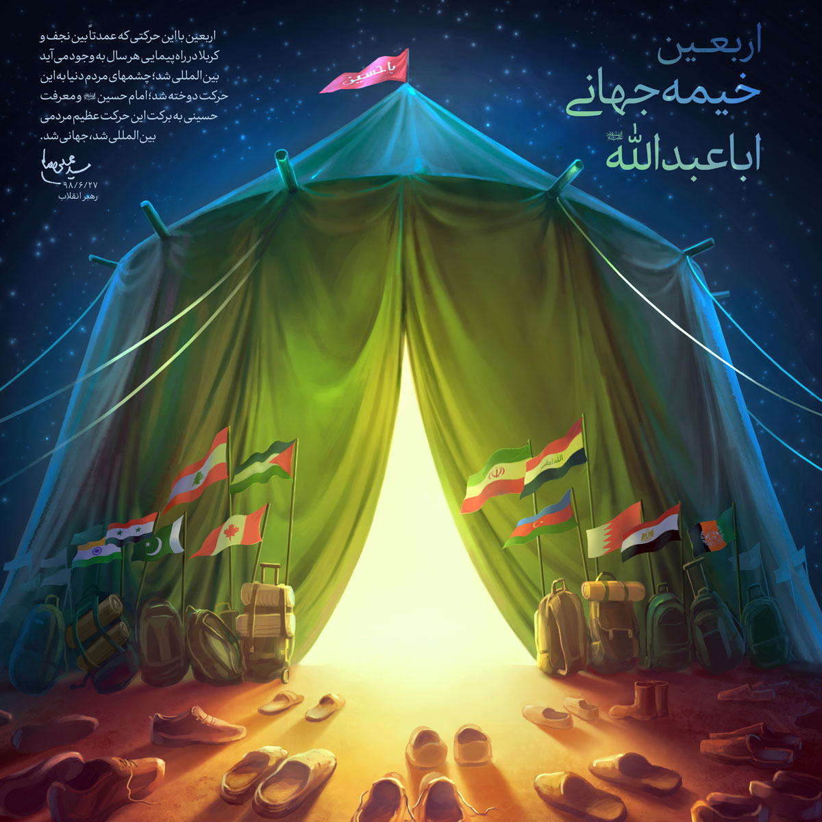 زیارت اربعین چگونه بوجود آمد و چگونه مهدویت با اربعین همسو می شود؟