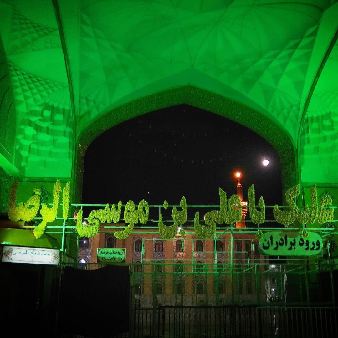 شرح مختصری از زندگانی امام رضا علیه السلام