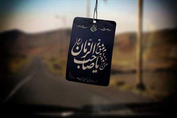 امام رضا علیه السلام و تربیت نسل منتظر (قسمت سوم)