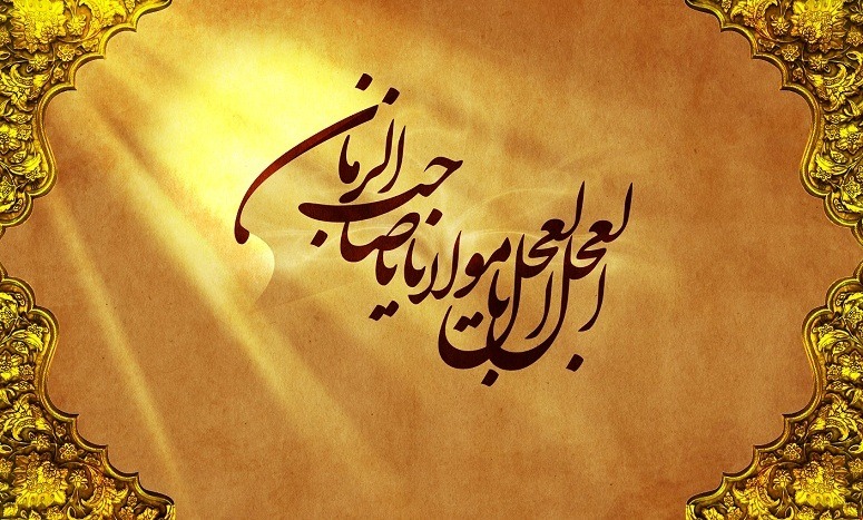 امام رضا علیه السلام و تربیت نسل منتظر (قسمت چهارم)