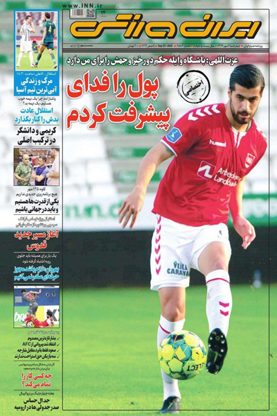 مرور صفحه نخست روزنامه های ورزشی امروز؛ حمله به دشمن اهلی (تصاویر) مرور صفحه نخست روزنامه های ورزشی امروز؛ حمله به دشمن اهلی (تصاویر)