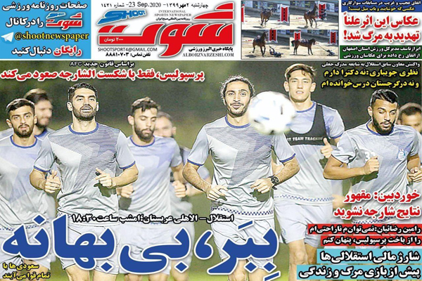 مرور صفحه نخست روزنامه های ورزشی امروز؛ حمله به دشمن اهلی (تصاویر) مرور صفحه نخست روزنامه های ورزشی امروز؛ حمله به دشمن اهلی (تصاویر)