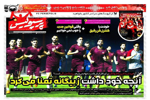 مرور صفحه نخست روزنامه های ورزشی امروز؛ حمله به دشمن اهلی (تصاویر) مرور صفحه نخست روزنامه های ورزشی امروز؛ حمله به دشمن اهلی (تصاویر)