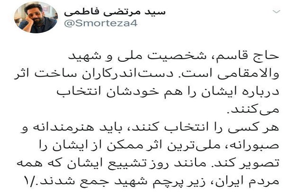 تکذیب انتخاب کارگردان برای سریال شهید سردار سلیمانی