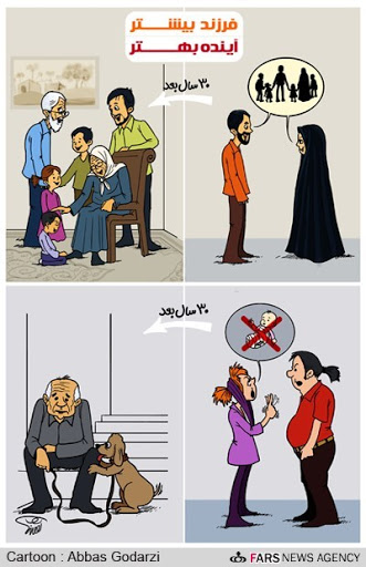 آسیب شناسی کنترل جمعیت در جامعه منتظر (قسمت دوم) آسیب شناسی کنترل جمعیت در جامعه منتظر (قسمت دوم)