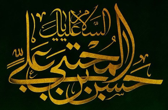 سر سفره معرفت کریم اهل بیت سر سفره معرفت کریم اهل بیت