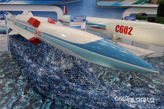 کوتاه درباره موشک ضدکشتی CM-302 ارتش چین+عکس کوتاه درباره موشک ضدکشتی CM-302 ارتش چین+عکس