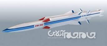 کوتاه درباره موشک ضدکشتی CM-302 ارتش چین+عکس کوتاه درباره موشک ضدکشتی CM-302 ارتش چین+عکس