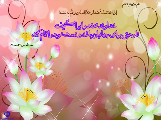 سیره رفتاری پیامبر اکرم (ص) (قسمت سوم) سیره رفتاری پیامبر اکرم (ص) (قسمت سوم)