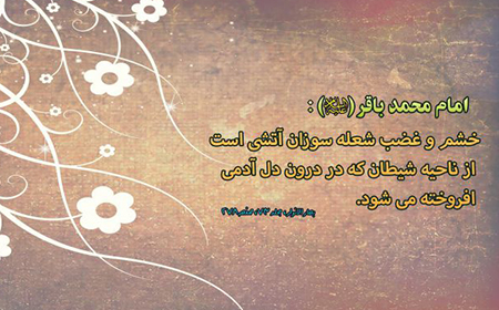 راه حل پیامبر اکرم (ص) برای مهار عصبانیت