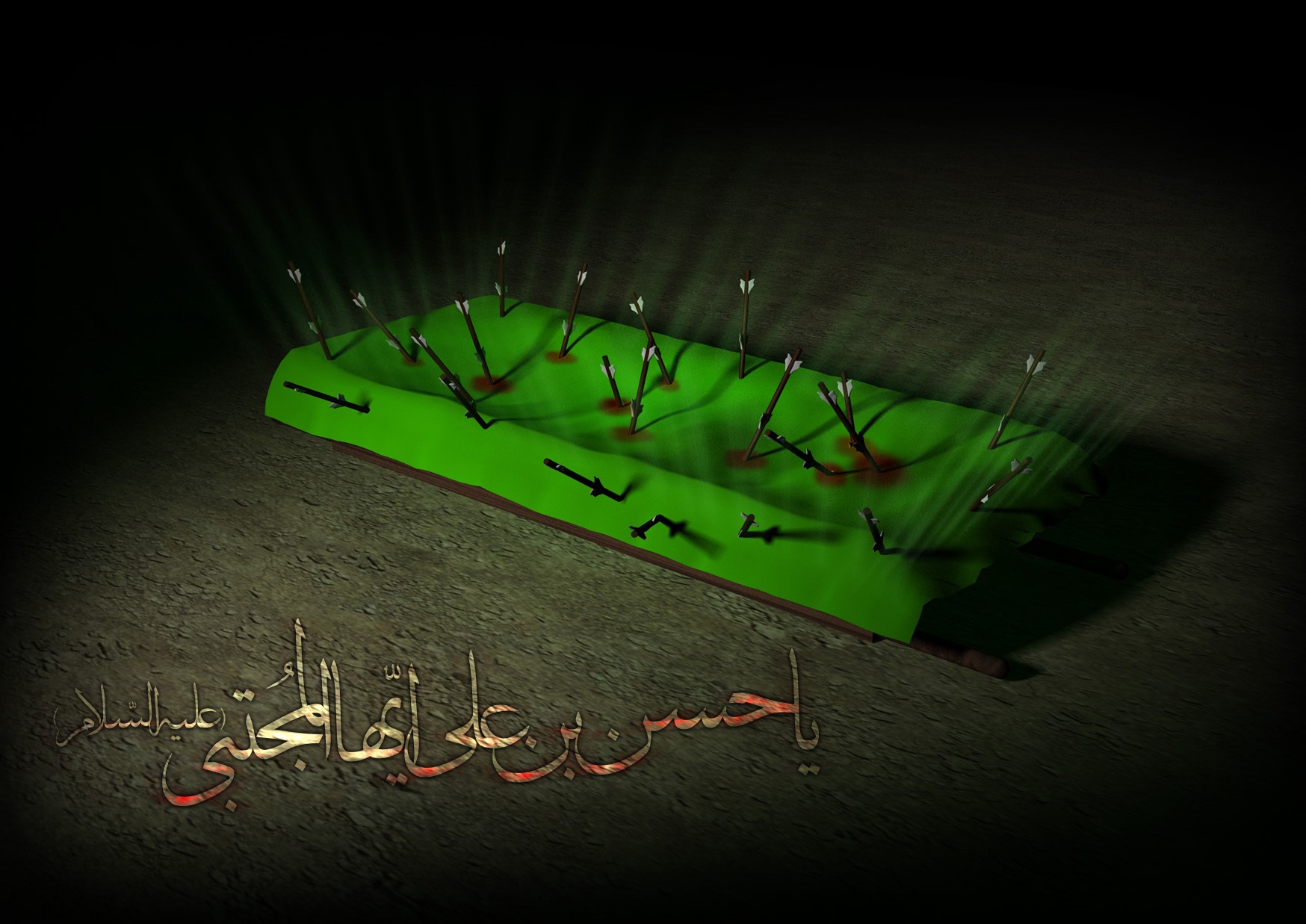 صبر سبز(شهادت امام حسن مجتبی علیه السلام )