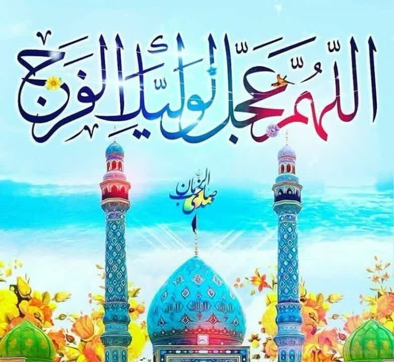 احاديث منتخب از امام زمان (عج)