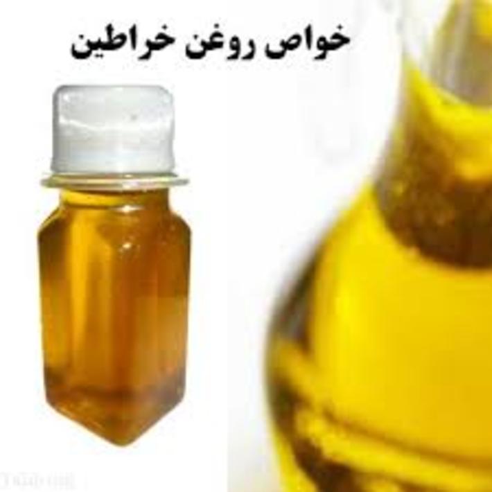 روغن خراطین یک روغن حجم دهنده موضعی می باشد ، کاملا طبیعی بوده و با همه پوستها سازگار است.