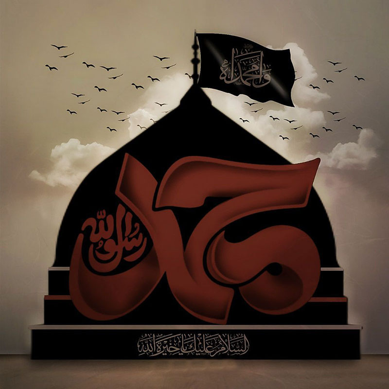 ادله اثبات شهادت پیامبر اکرم (ص)