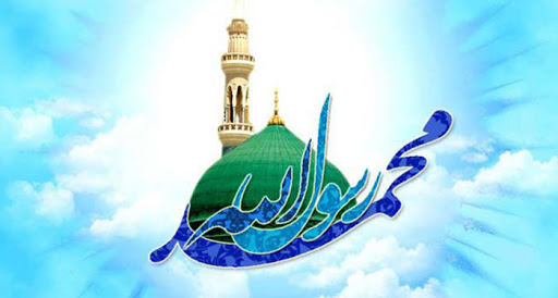 غیرت و غیرتمندی در سیره رسول اکرم (ص)