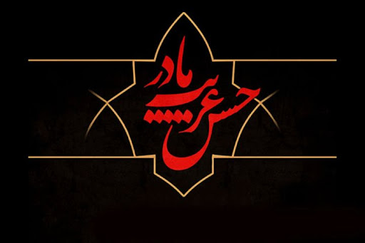 راههای پرورش عزت نفس کودکان در سیره امام حسن مجتبی ـ علیه السلام ـ راههای پرورش عزت نفس کودکان در سیره امام حسن مجتبی ـ علیه السلام ـ