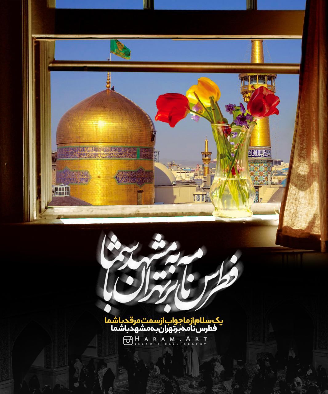 اصحاب ایرانی امام رضا ـ علیه السلام ـ