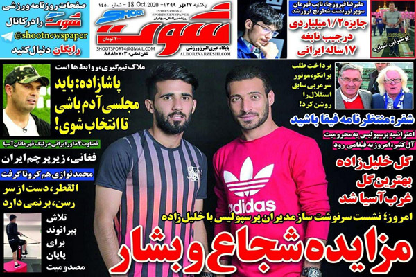 مرور صفحه نخست روزنامه ها ؛ کی شجاع تر است؟! (تصاویر) مرور صفحه نخست روزنامه ها ؛ کی شجاع تر است؟! (تصاویر)