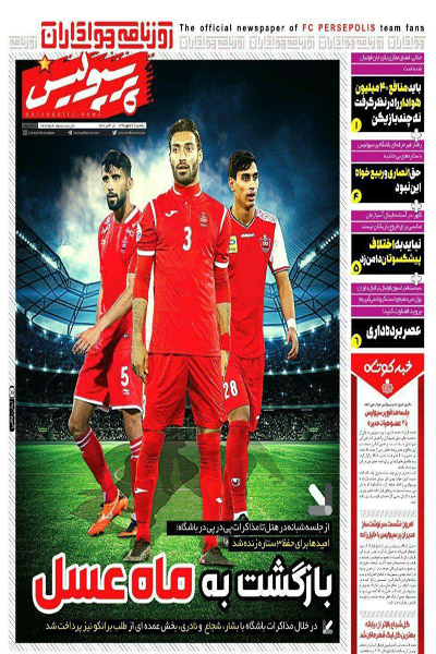 مرور صفحه نخست روزنامه ها ؛ کی شجاع تر است؟! (تصاویر) مرور صفحه نخست روزنامه ها ؛ کی شجاع تر است؟! (تصاویر)