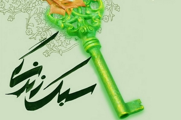 حقیقت فرهنگ و سبک زندگی اسلامی