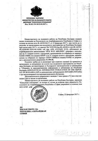 سود صدها میلیون دلاری اروپا از ارسال اسلحه برای تروریست‌های داعش/ جزییات خط ترانزیتی سریع و پنهان بالکان - عربستان +عکس