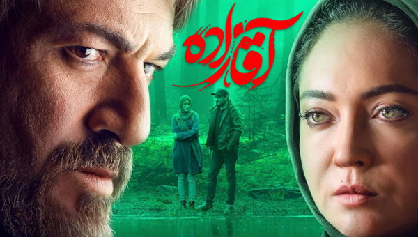 پخش قسمت اول سریال قورباغه پس از سریال آقازاده