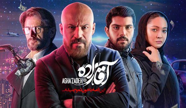 پخش قسمت اول سریال قورباغه پس از سریال آقازاده