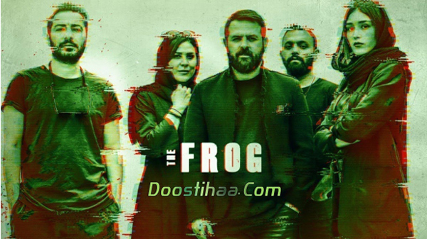 پخش قسمت اول سریال قورباغه پس از سریال آقازاده