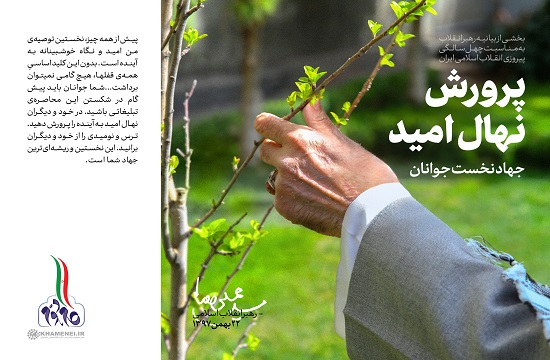 سه محور قابل تامل در بیانیه گام دوم انقلاب سه محور قابل تامل در بیانیه گام دوم انقلاب