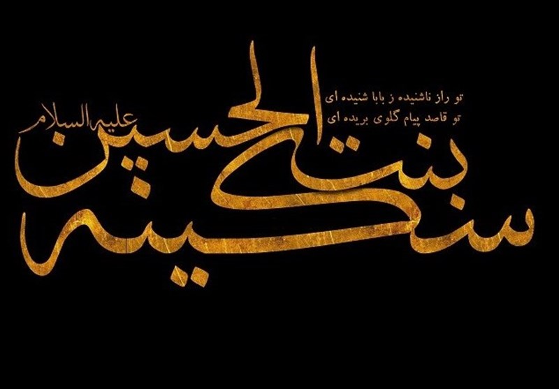 دختری که امام حسین(ع) در وصف او شعر سرود دختری که امام حسین(ع) در وصف او شعر سرود