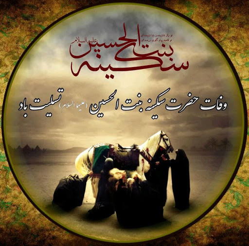 دختری که امام حسین(ع) در وصف او شعر سرود دختری که امام حسین(ع) در وصف او شعر سرود