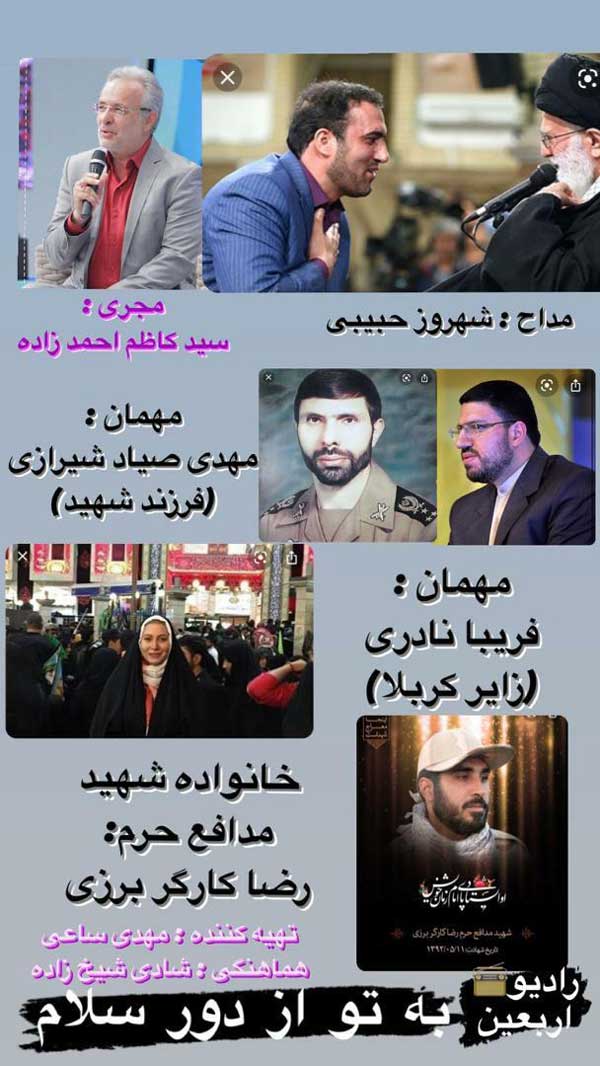 سید کاظم احمد زاده پشت میکروفن رادیو اربعین سید کاظم احمد زاده پشت میکروفن رادیو اربعین