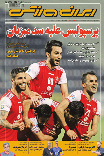 مرور صفحه نخست روزنامه های ورزشی ؛ تا روز آخر همین جا هستیم (تصاویر) مرور صفحه نخست روزنامه های ورزشی ؛ تا روز آخر همین جا هستیم (تصاویر)