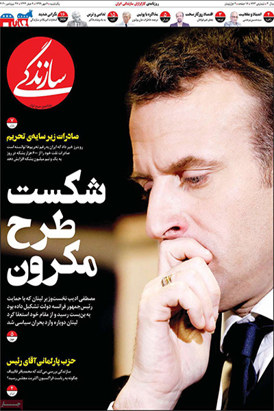 صفحه نخست روزنامه های صبح ایران (تصاویر) صفحه نخست روزنامه های صبح ایران (تصاویر)