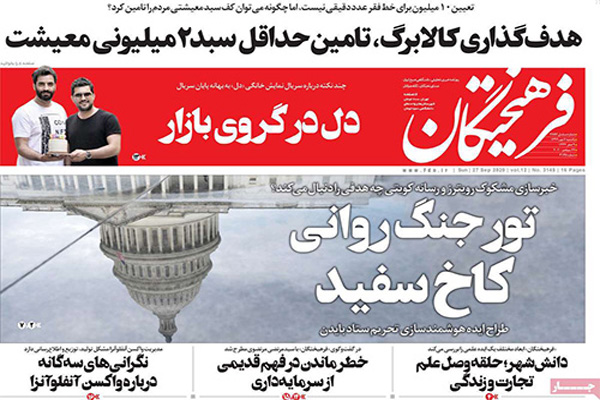 صفحه نخست روزنامه های صبح ایران (تصاویر) صفحه نخست روزنامه های صبح ایران (تصاویر)
